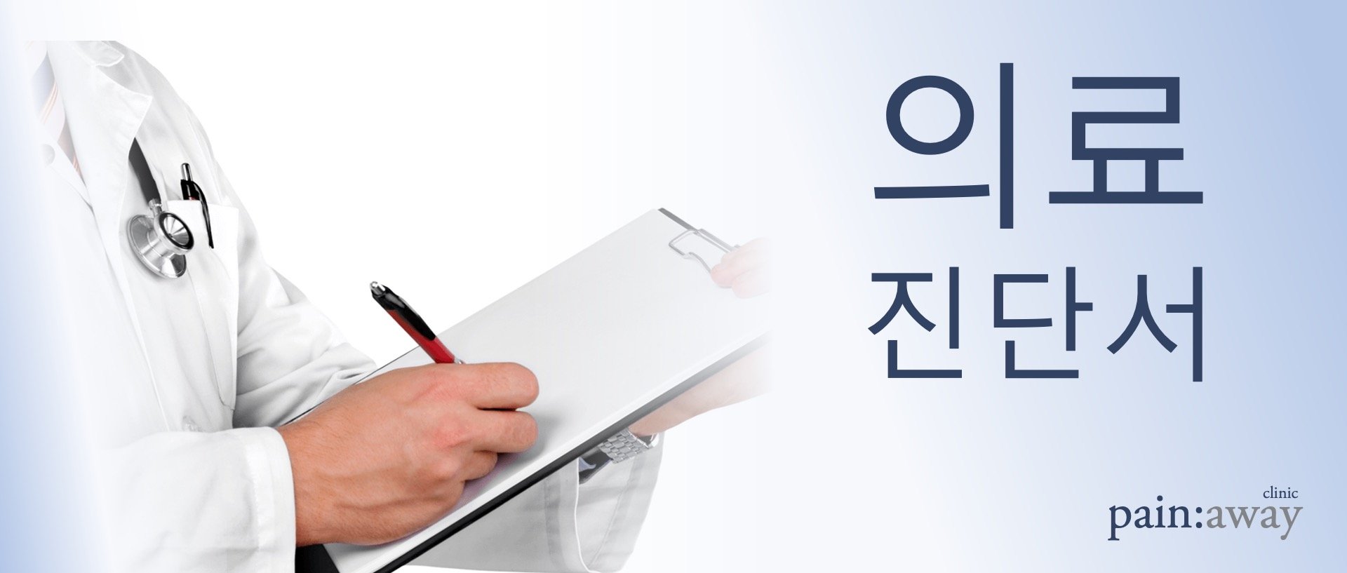 medical_certificate_ko